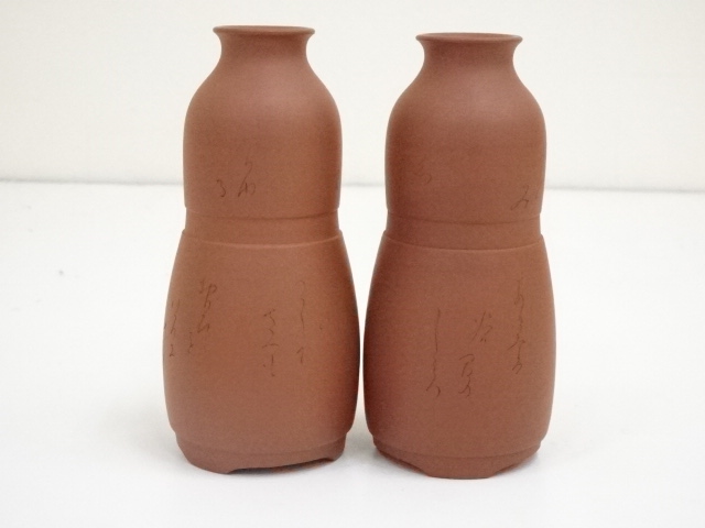 道具 ] - 道具 常滑焼 陶元造 朱泥彫刻入酒器セット（共箱）